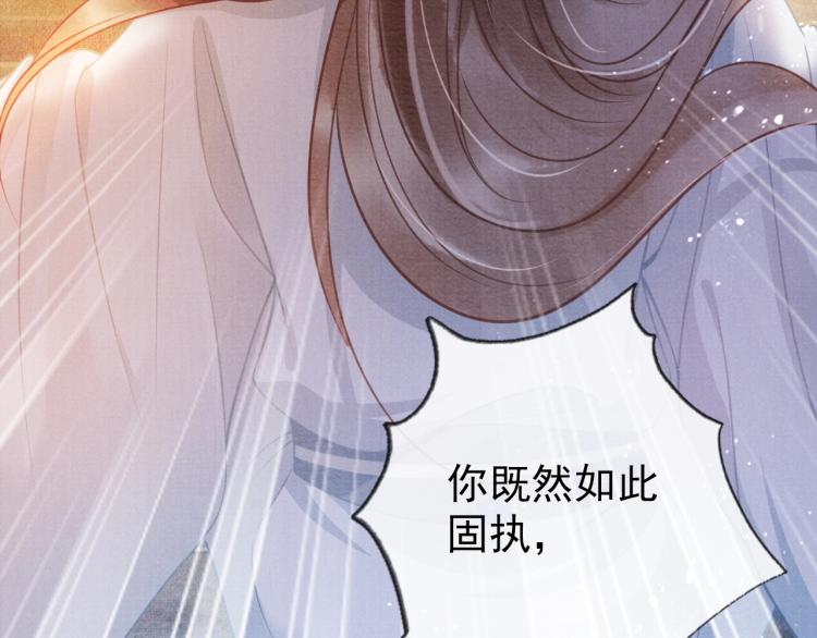 君宠难为韩漫全集-第7话 你有什么不敢的？！无删减无遮挡章节图片 