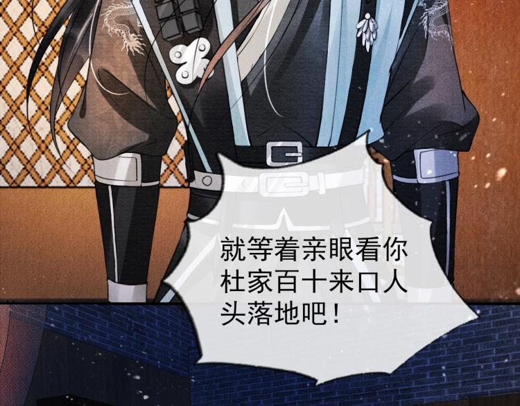 君宠难为韩漫全集-第7话 你有什么不敢的？！无删减无遮挡章节图片 