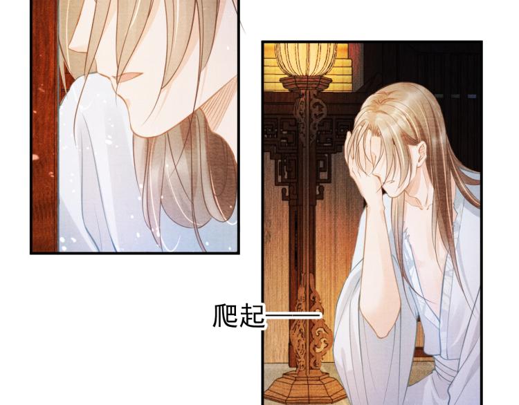 君宠难为韩漫全集-第7话 你有什么不敢的？！无删减无遮挡章节图片 