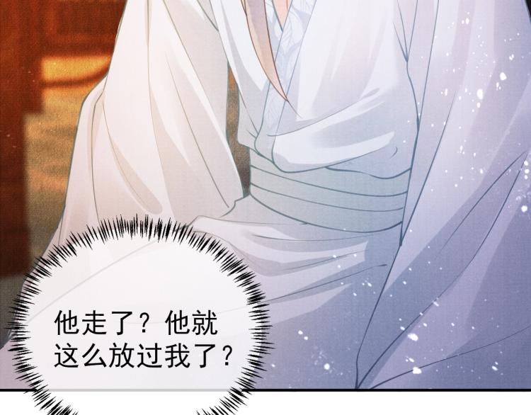 君宠难为韩漫全集-第7话 你有什么不敢的？！无删减无遮挡章节图片 