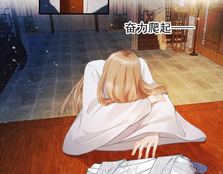 君宠难为韩漫全集-第7话 你有什么不敢的？！无删减无遮挡章节图片 