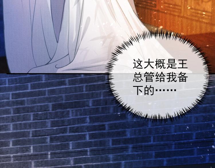 君宠难为韩漫全集-第7话 你有什么不敢的？！无删减无遮挡章节图片 