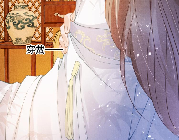 君宠难为韩漫全集-第7话 你有什么不敢的？！无删减无遮挡章节图片 