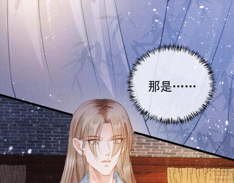 君宠难为韩漫全集-第7话 你有什么不敢的？！无删减无遮挡章节图片 