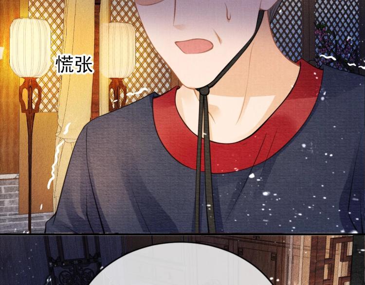 君宠难为韩漫全集-第8话 与嫔妃调情？无删减无遮挡章节图片 