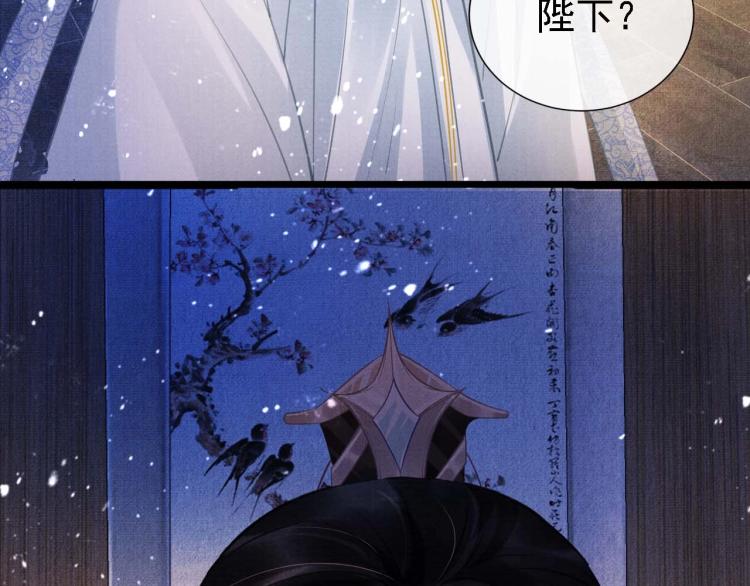 君宠难为韩漫全集-第8话 与嫔妃调情？无删减无遮挡章节图片 