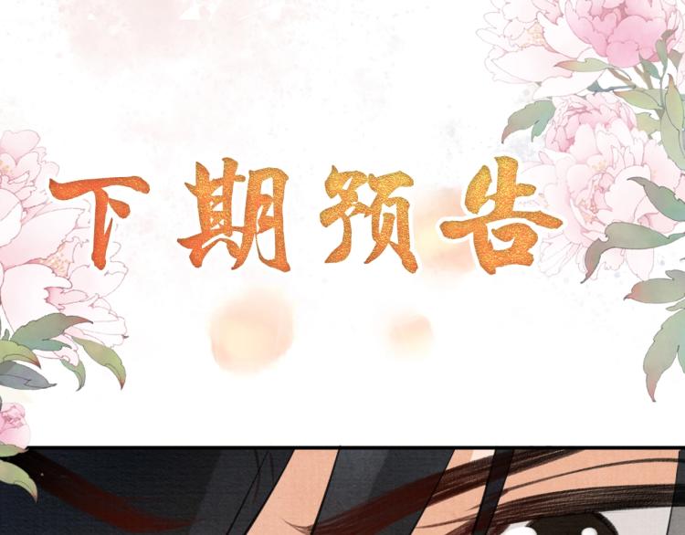 君宠难为韩漫全集-第8话 与嫔妃调情？无删减无遮挡章节图片 