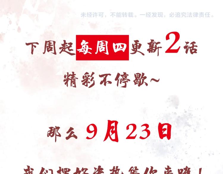 君宠难为韩漫全集-第8话 与嫔妃调情？无删减无遮挡章节图片 