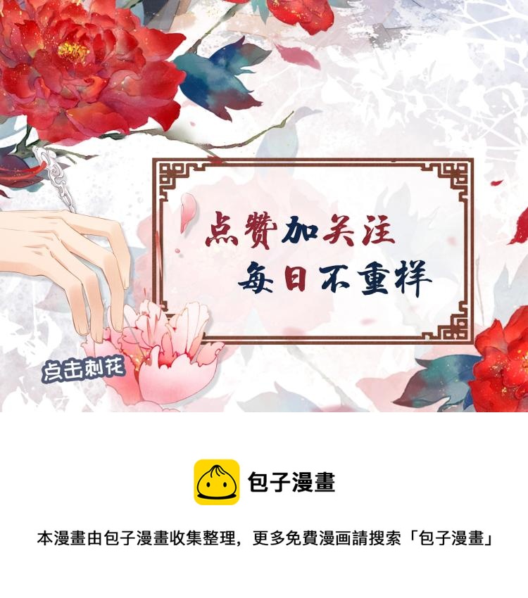 君宠难为韩漫全集-第8话 与嫔妃调情？无删减无遮挡章节图片 