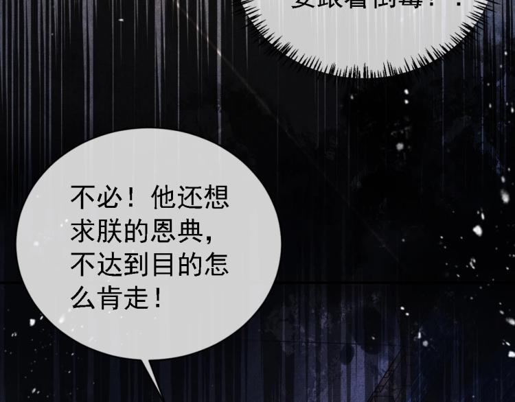 君宠难为韩漫全集-第8话 与嫔妃调情？无删减无遮挡章节图片 