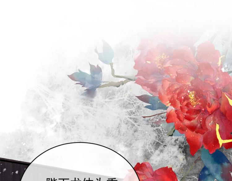 君宠难为韩漫全集-第8话 与嫔妃调情？无删减无遮挡章节图片 