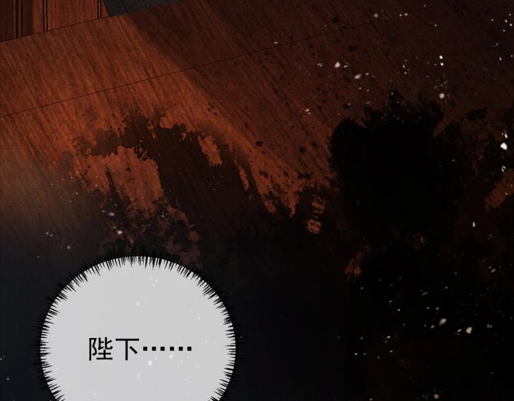 君宠难为韩漫全集-第8话 与嫔妃调情？无删减无遮挡章节图片 