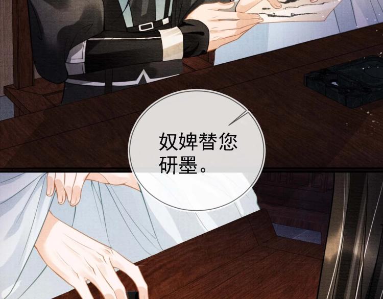 君宠难为韩漫全集-第8话 与嫔妃调情？无删减无遮挡章节图片 
