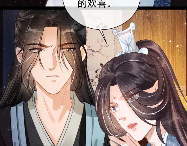 君宠难为韩漫全集-第8话 与嫔妃调情？无删减无遮挡章节图片 