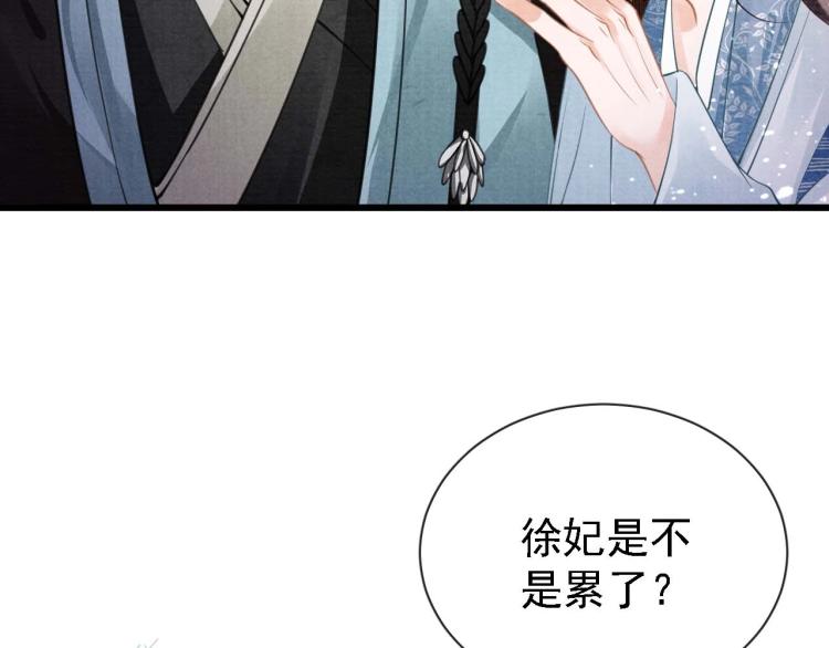 君宠难为韩漫全集-第8话 与嫔妃调情？无删减无遮挡章节图片 