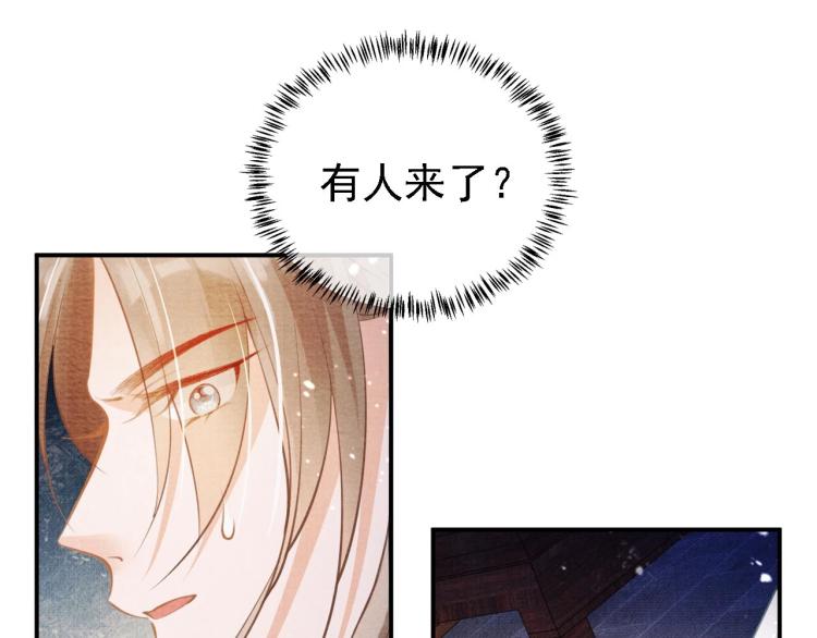 君宠难为韩漫全集-第8话 与嫔妃调情？无删减无遮挡章节图片 