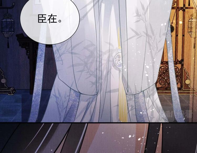 君宠难为韩漫全集-第8话 与嫔妃调情？无删减无遮挡章节图片 