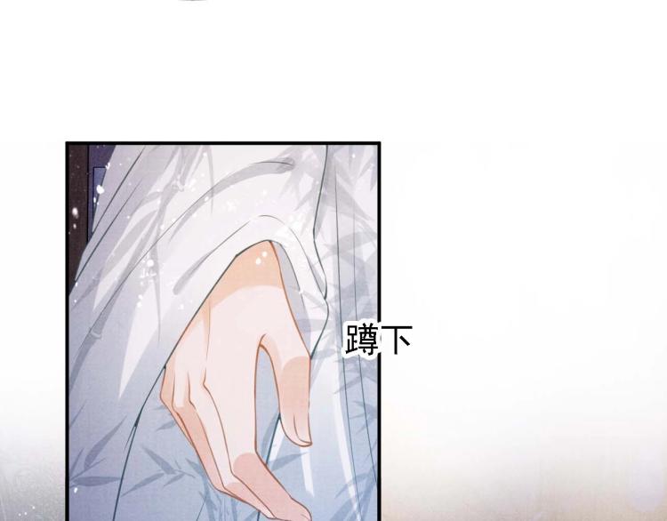 君宠难为韩漫全集-第8话 与嫔妃调情？无删减无遮挡章节图片 