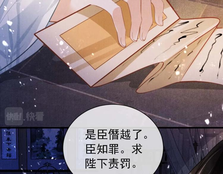 君宠难为韩漫全集-第8话 与嫔妃调情？无删减无遮挡章节图片 