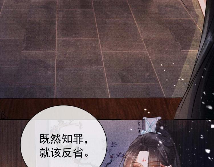君宠难为韩漫全集-第8话 与嫔妃调情？无删减无遮挡章节图片 