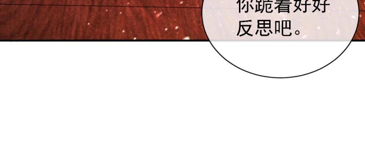 君宠难为韩漫全集-第8话 与嫔妃调情？无删减无遮挡章节图片 