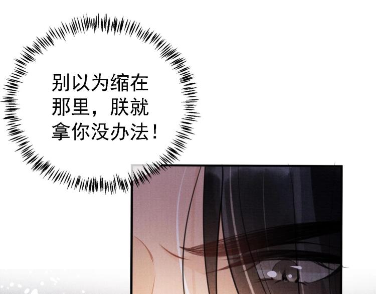 君宠难为韩漫全集-第8话 与嫔妃调情？无删减无遮挡章节图片 