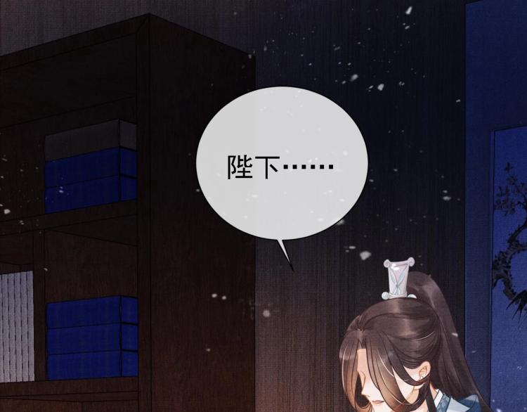 君宠难为韩漫全集-第8话 与嫔妃调情？无删减无遮挡章节图片 