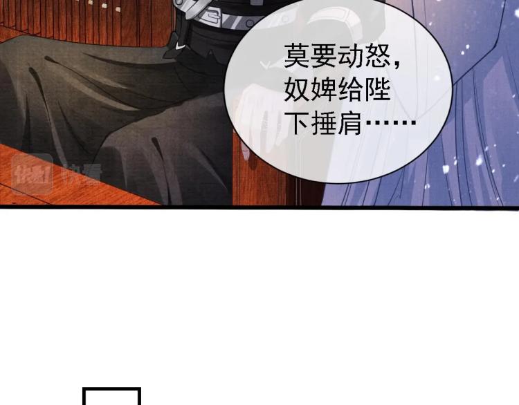 君宠难为韩漫全集-第8话 与嫔妃调情？无删减无遮挡章节图片 