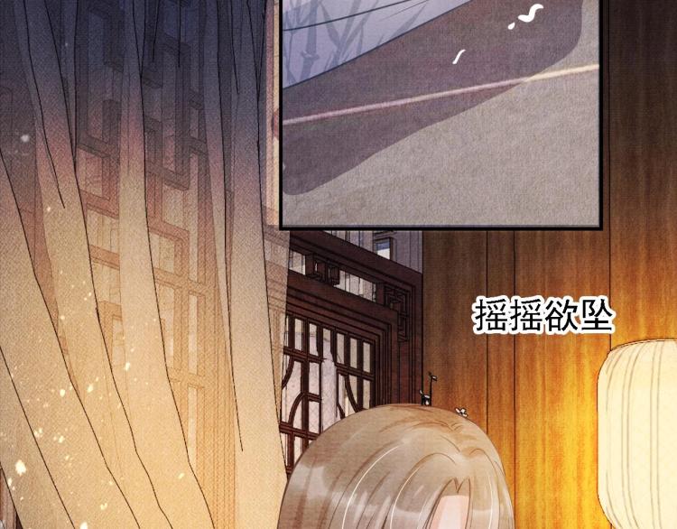 君宠难为韩漫全集-第8话 与嫔妃调情？无删减无遮挡章节图片 