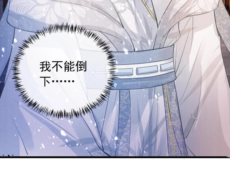 君宠难为韩漫全集-第8话 与嫔妃调情？无删减无遮挡章节图片 
