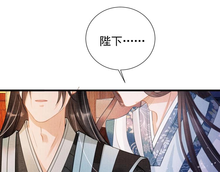 君宠难为韩漫全集-第8话 与嫔妃调情？无删减无遮挡章节图片 