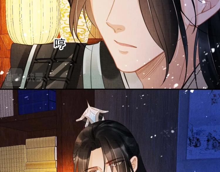 君宠难为韩漫全集-第8话 与嫔妃调情？无删减无遮挡章节图片 