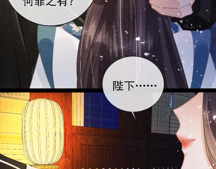 君宠难为韩漫全集-第8话 与嫔妃调情？无删减无遮挡章节图片 