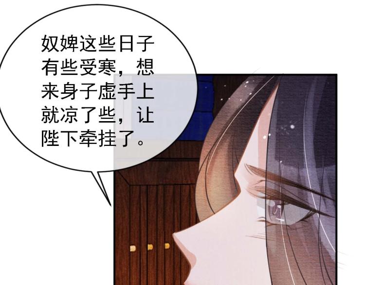 君宠难为韩漫全集-第8话 与嫔妃调情？无删减无遮挡章节图片 
