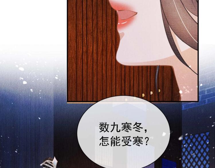 君宠难为韩漫全集-第8话 与嫔妃调情？无删减无遮挡章节图片 