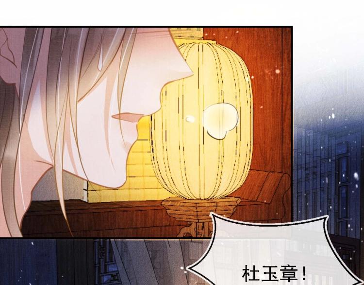 君宠难为韩漫全集-第8话 与嫔妃调情？无删减无遮挡章节图片 