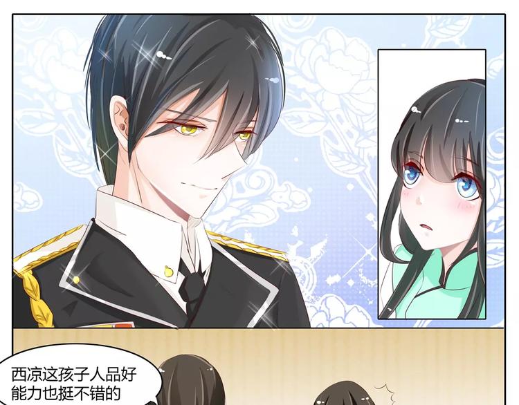 军阀霸宠：纯情妖女火辣辣韩漫全集-第2话 不要那么急着推倒我无删减无遮挡章节图片 