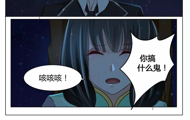 军阀霸宠：纯情妖女火辣辣韩漫全集-第2话 不要那么急着推倒我无删减无遮挡章节图片 