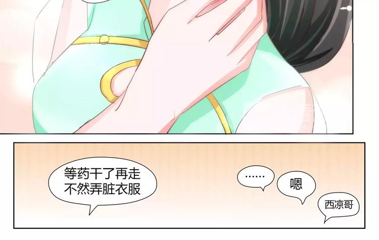 军阀霸宠：纯情妖女火辣辣韩漫全集-第2话 不要那么急着推倒我无删减无遮挡章节图片 