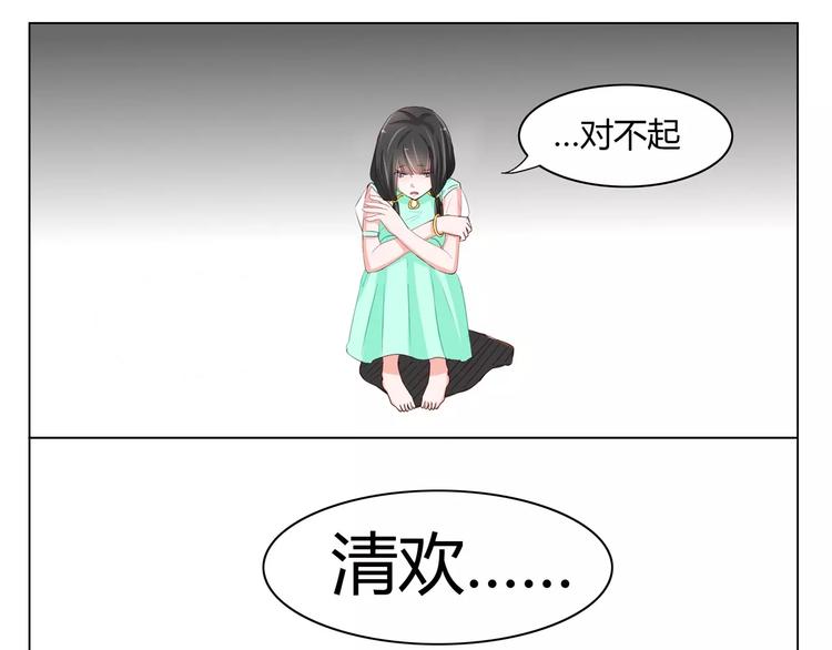 军阀霸宠：纯情妖女火辣辣韩漫全集-第2话 不要那么急着推倒我无删减无遮挡章节图片 