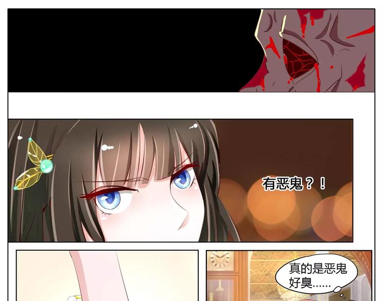 军阀霸宠：纯情妖女火辣辣韩漫全集-第2话 不要那么急着推倒我无删减无遮挡章节图片 