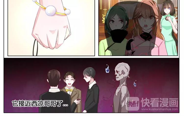 军阀霸宠：纯情妖女火辣辣韩漫全集-第2话 不要那么急着推倒我无删减无遮挡章节图片 