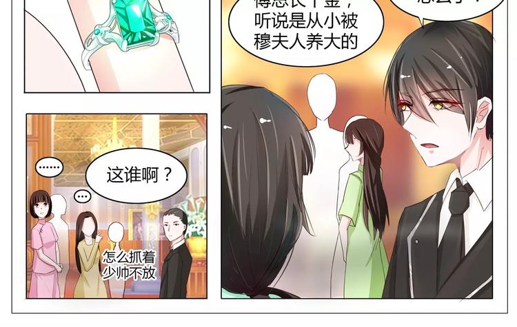 军阀霸宠：纯情妖女火辣辣韩漫全集-第2话 不要那么急着推倒我无删减无遮挡章节图片 