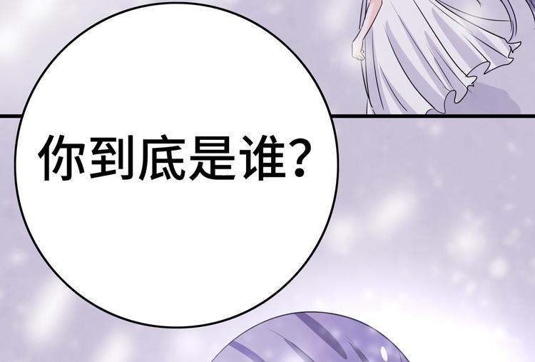 军阀霸宠：纯情妖女火辣辣韩漫全集-第101话 你到底是谁无删减无遮挡章节图片 