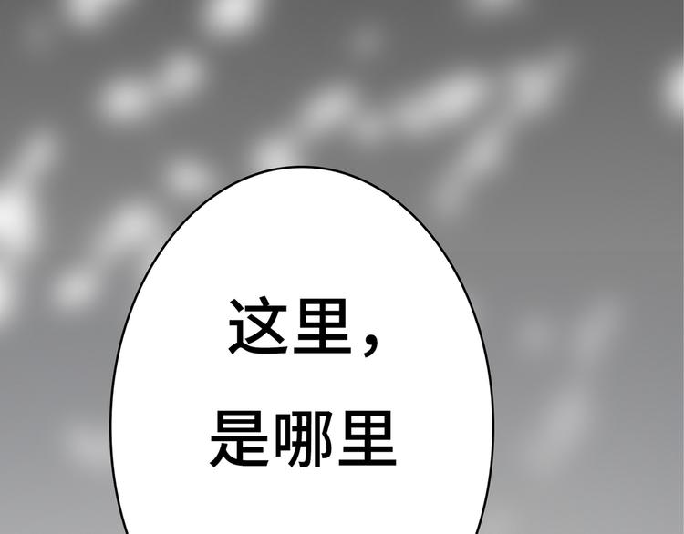 军阀霸宠：纯情妖女火辣辣韩漫全集-第101话 你到底是谁无删减无遮挡章节图片 