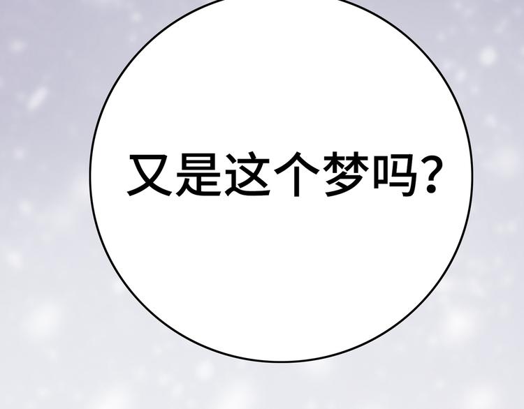 军阀霸宠：纯情妖女火辣辣韩漫全集-第101话 你到底是谁无删减无遮挡章节图片 