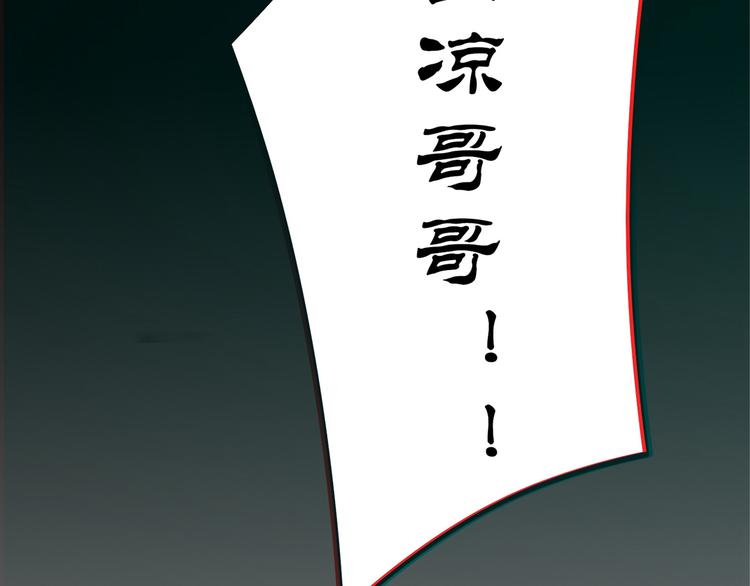 军阀霸宠：纯情妖女火辣辣韩漫全集-第101话 你到底是谁无删减无遮挡章节图片 