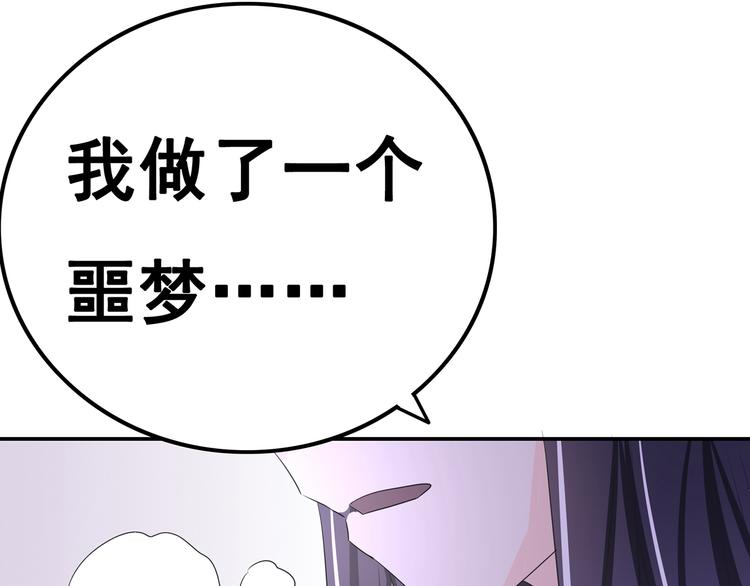 军阀霸宠：纯情妖女火辣辣韩漫全集-第101话 你到底是谁无删减无遮挡章节图片 