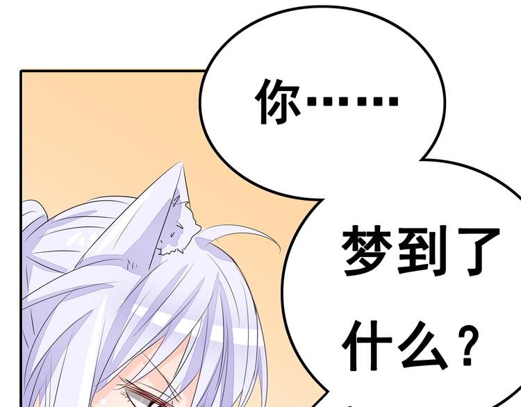 军阀霸宠：纯情妖女火辣辣韩漫全集-第101话 你到底是谁无删减无遮挡章节图片 