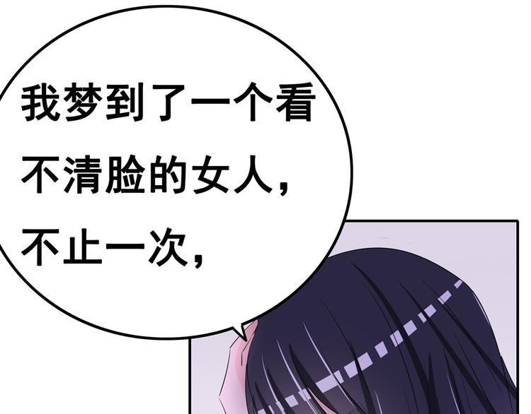 军阀霸宠：纯情妖女火辣辣韩漫全集-第101话 你到底是谁无删减无遮挡章节图片 